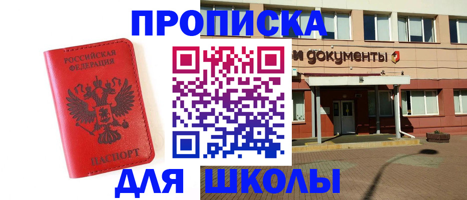 прописка законно в Кирово-Чепецке