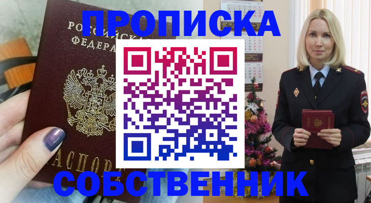 временная прописка в Кирово-Чепецке